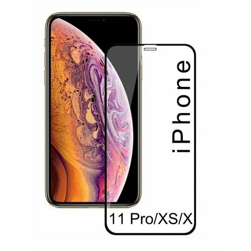 Защитное противоударное стекло для iPhone 11 Pro/X/XS / TS - Store