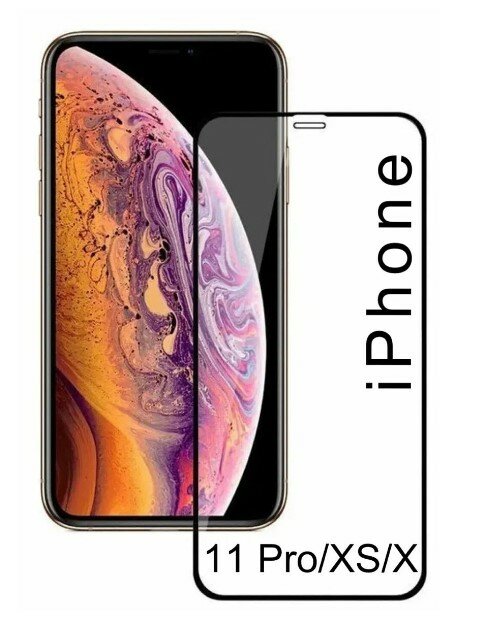 Защитное противоударное стекло для iPhone 11 Pro/X/XS / TS - Store