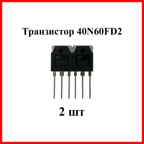 Транзистор 40N60FD2 IGBT, 600V, 40A, TO-3P