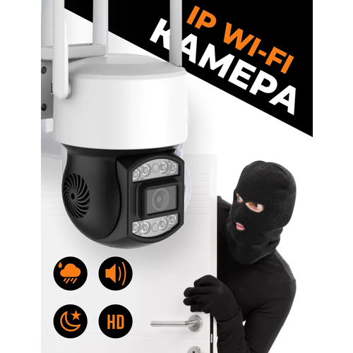 Уличная ip двойная камера видеонаблюдения Видеокамера Скрытая камера видеонаблюдения Wi-fi камера с микрофоном для дома Видео камерабелая 296500₽