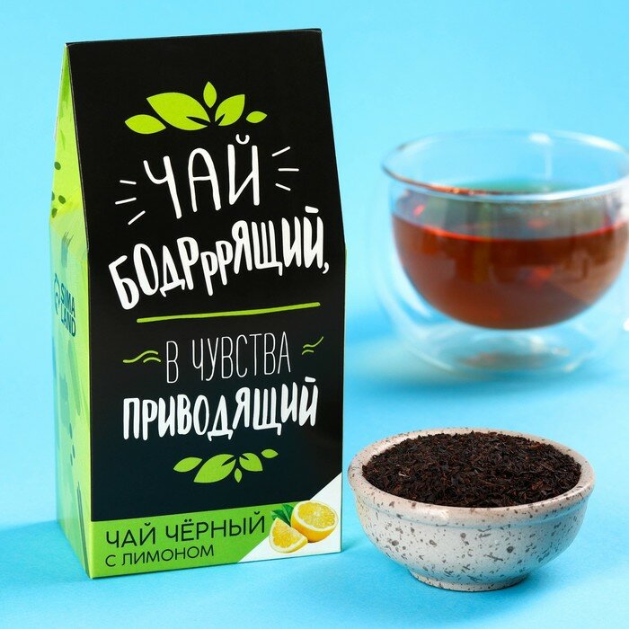 Чай чёрный «Бодрящий» в коробке, вкус: лимон, 50 г. - фотография № 1