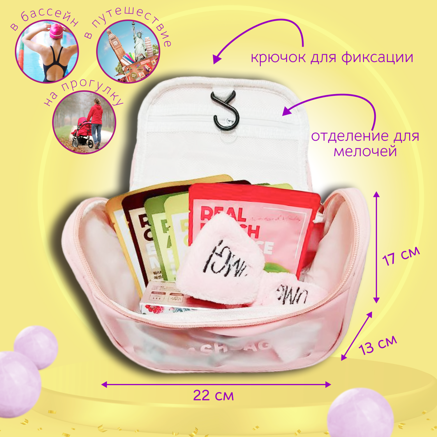 Подарок в косметичке/Набор для ухода лица/ Хит продаж — фото 1