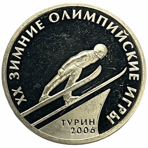 Приднестровье 100 рублей 2006 г. (XX зимние Олимпийские Игры, Турин 2006 - Прыжки с трамплина) (PP) клуб нумизмат монета 100 рублей приднестровья 2001 года серебро воронково