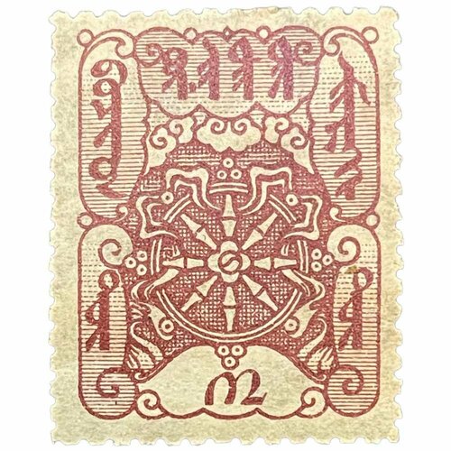 Почтовая марка Танну - Тува 3 тугрика 1926 г. (Колесо Счастья) (2)
