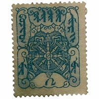 Почтовая марка Танну - Тува 2 мунгу 1926 г. (Колесо Счастья) (3)