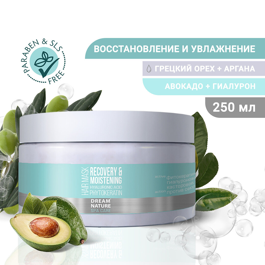 Маска для волос DREAM NATURE SPA&Care восстановление и увлажнение, 250 мл