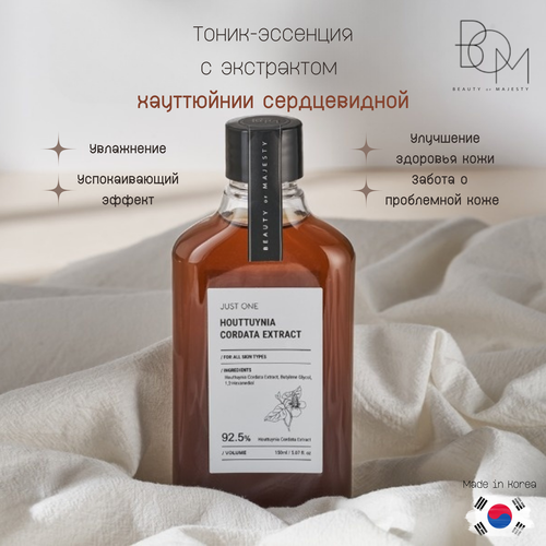Тоник-эссенция BOM с экстрактом хауттюйнии сердцевидной для лица 50мл