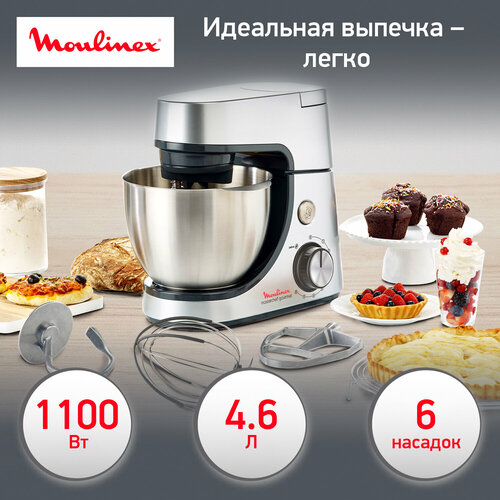 Кухонный комбайн Moulinex QA51AD Masterchef Gourmet, 1100 Вт, серебристый/черный