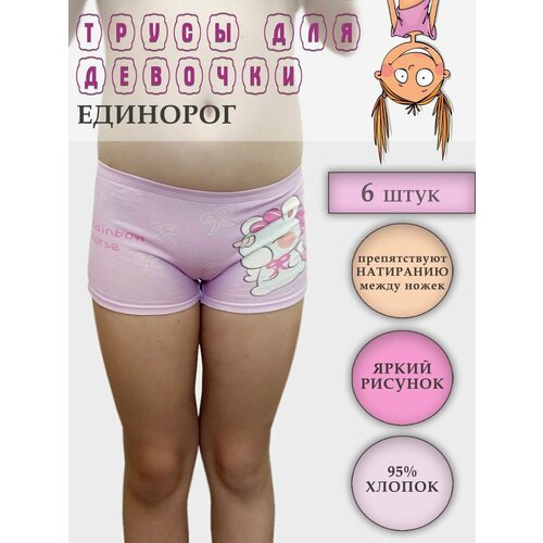 Трусы , 6 шт., размер XL, желтый, фиолетовый