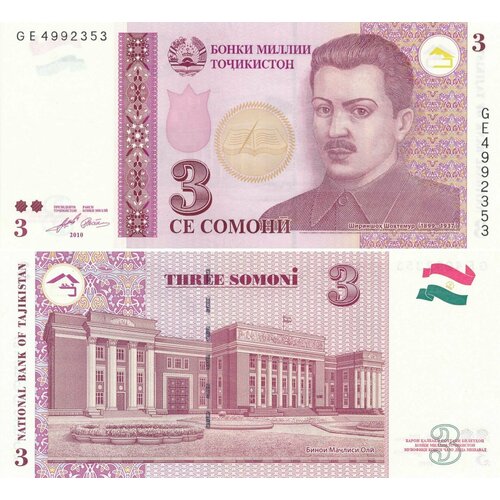 Банкнота 3 сомони 2010 Таджикистан UNC банкнота 5 сомони 1999 таджикистан unc