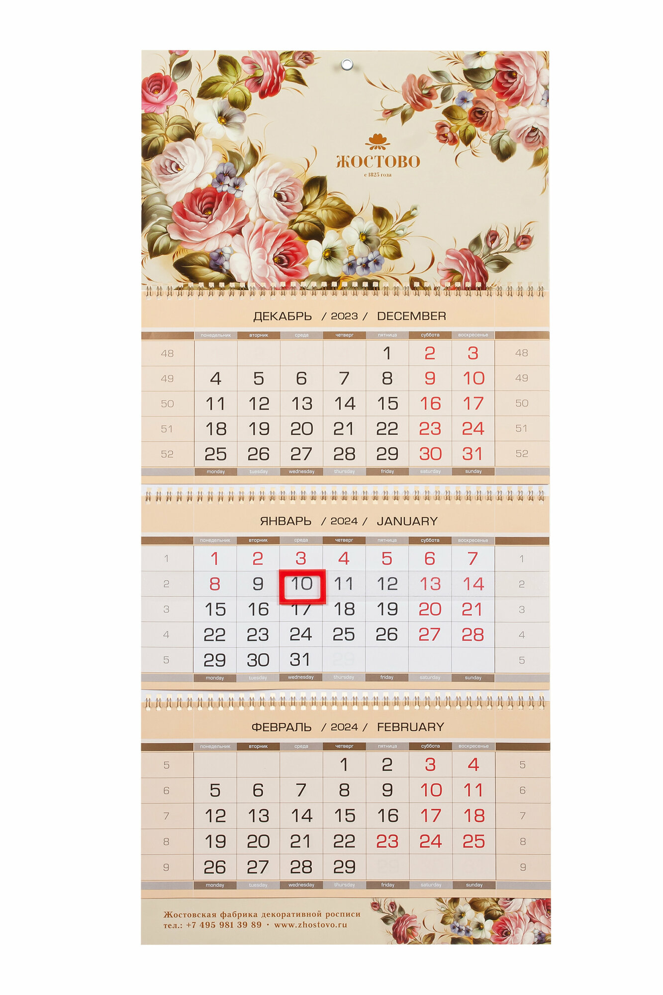фото Жостовская фабрика декоративной росписи Календарь квартальный настенный на 2024 год