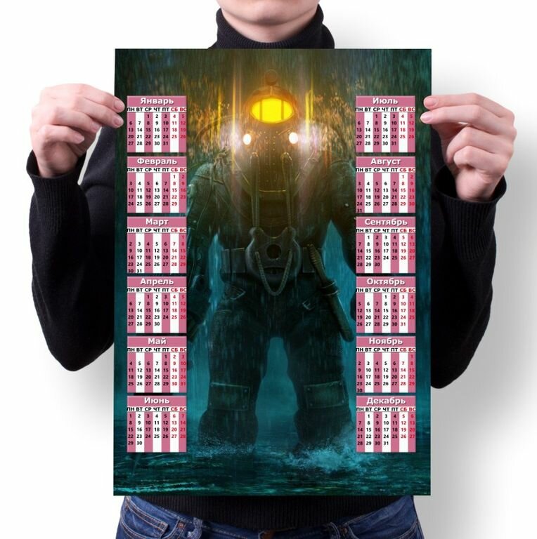 Календарь настенный BioShock, Биошок №20, А4
