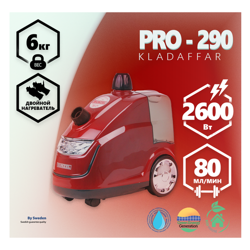 Отпариватель RUNZEL PRO-290 Kladaffar, красный