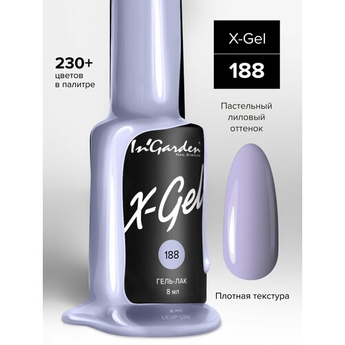 In'Garden Ингарден Гель-лак X-Gel N°188, 8 мл гель лак x gel n°167 8 мл