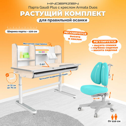 Комплект Kinderzen парта + кресло, цвет клен/серый c голубым креслом