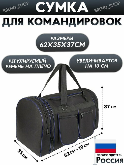 Сумка дорожная  к-38, 100 л, 62х37х35 см, ручная кладь, черный