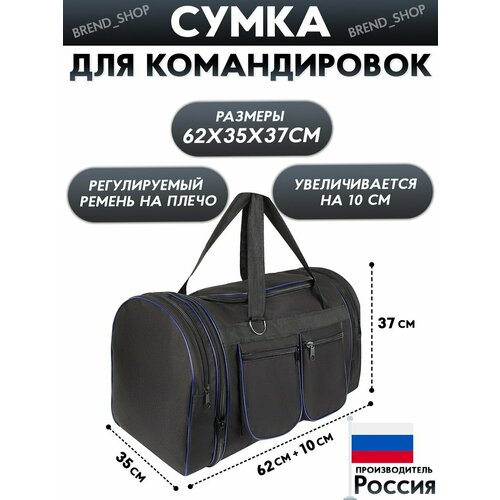 Сумка дорожная к-38, 100 л, 62х37х35 см, ручная кладь, черный