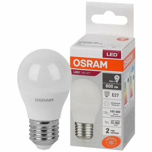 Светодиодная лампа Ledvance-osram OSRAM LV CLP 75 10SW/840 220-240V FR E27 800lm 180* 25000h