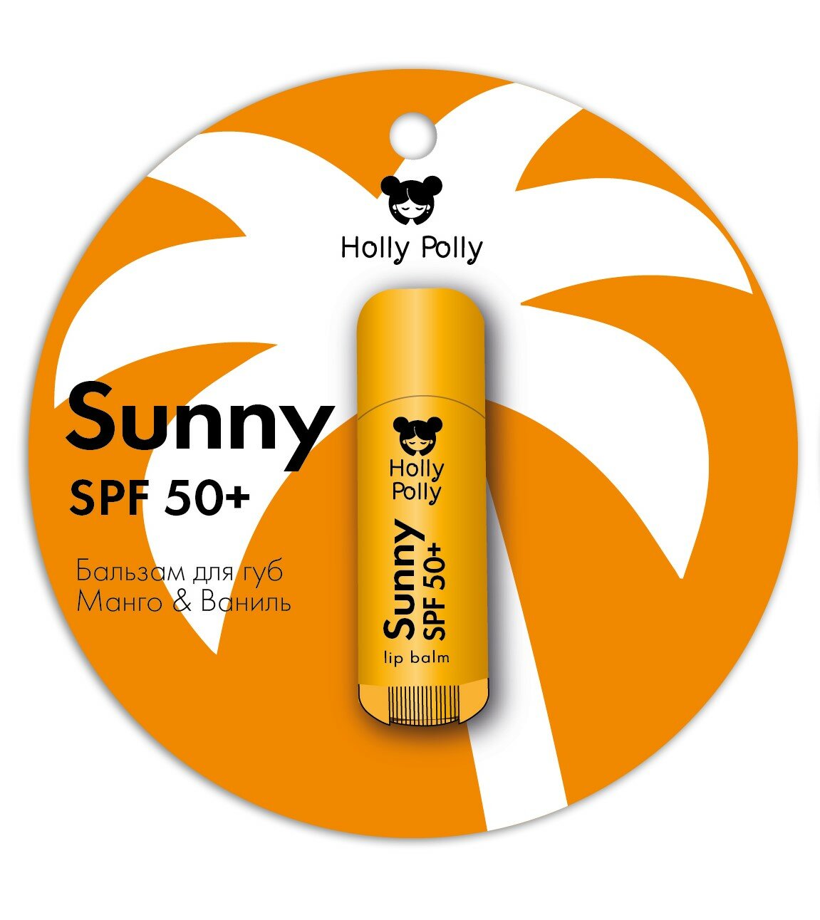 Holly Polly Бальзам для губ SPF 50 Манго