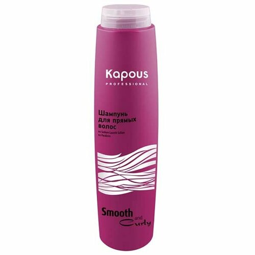 Kapous Professional Smooth and Curly Шампунь для прямых волос, 300 мл kapous шампунь для кудрявых волос smooth and curly 300 мл