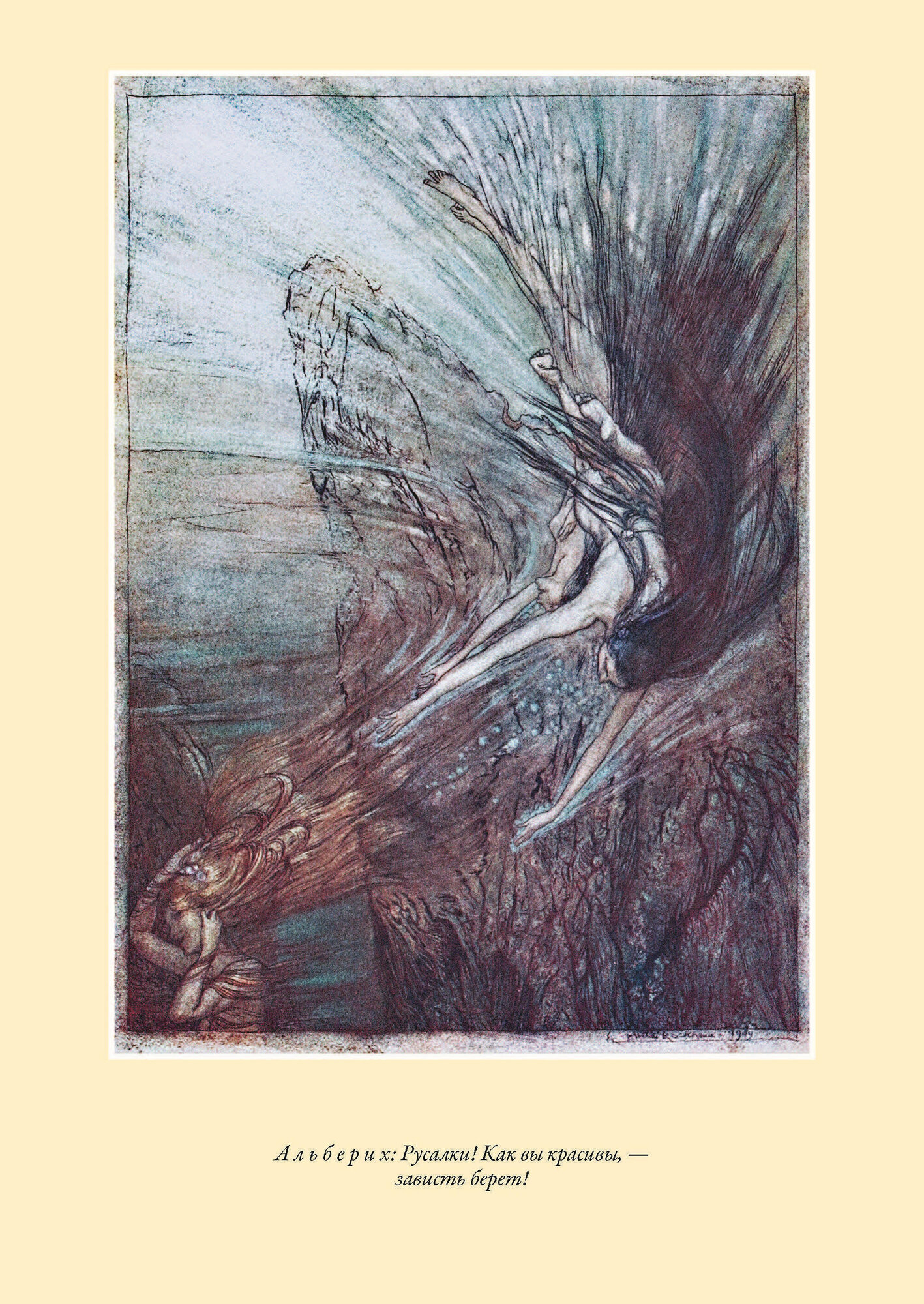 Кольцо Нибелунга (Вагнер Рихард) - фото №6