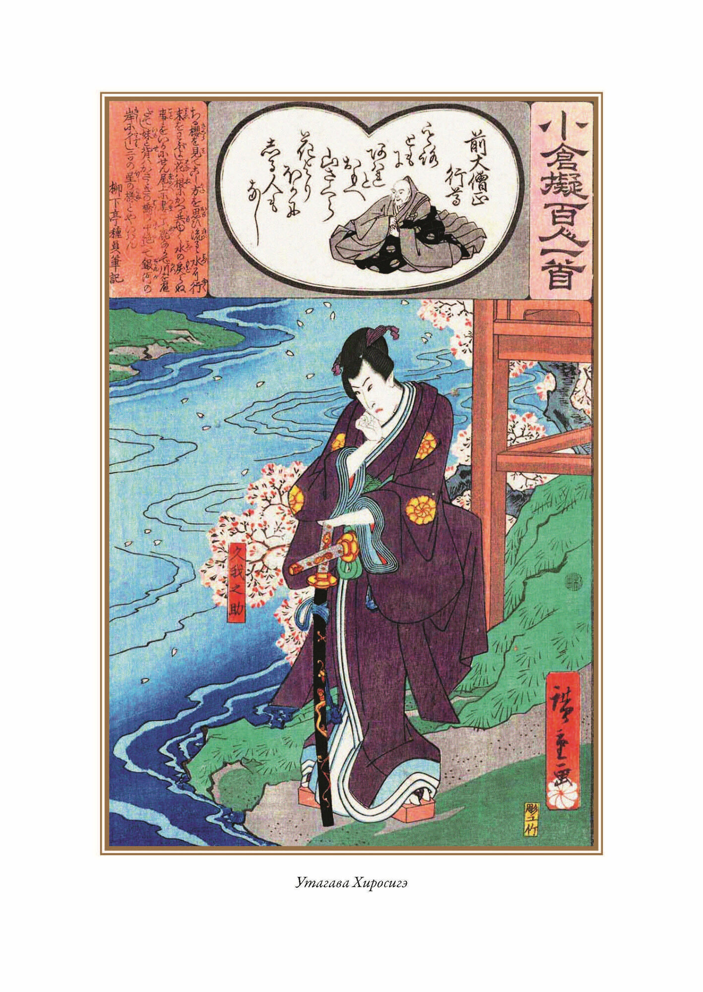 Книга Японская поэзия (без автора) - фото №14