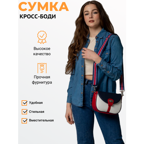 Сумка кросс-боди CityValise, фактура гладкая, красный, синий