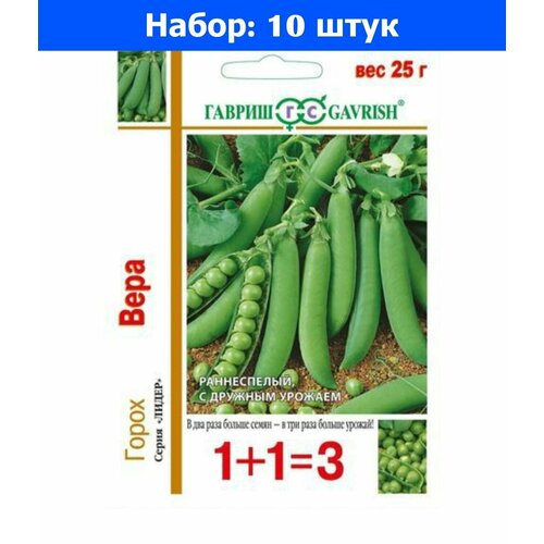 Горох Вера лущильный 25г Ранн (Гавриш) 1+1 - 10 пачек семян