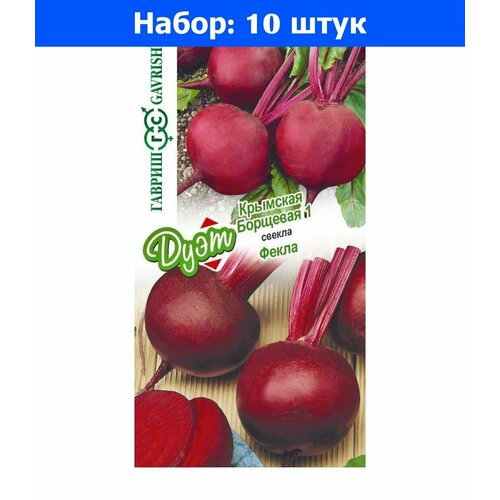 Свекла Крымская Борщевая 1,5 г+Фекла 1,5г Позд (Гавриш) Дуэт - 10 пачек семян