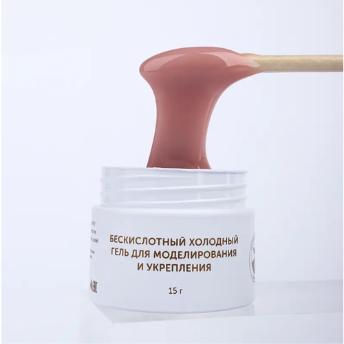 Моделирующий холодный гель MiLK Modeling cool gel №09 Almond 15 г