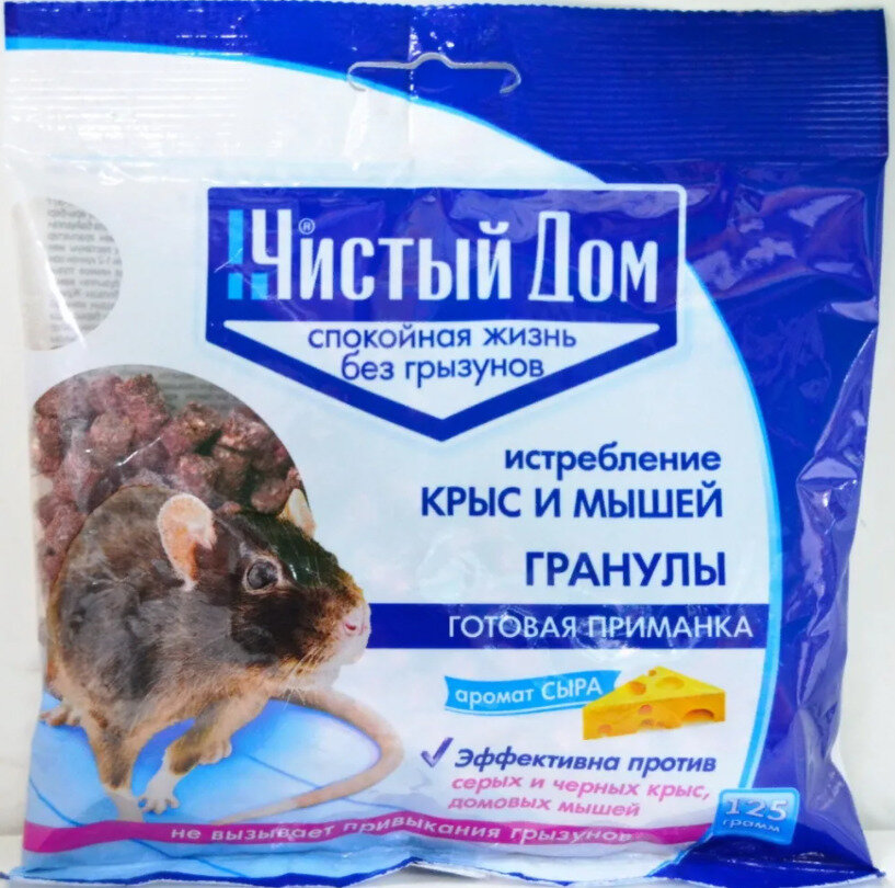 Чистый Дом гранулы от крыс с ароматом сыра 125г
