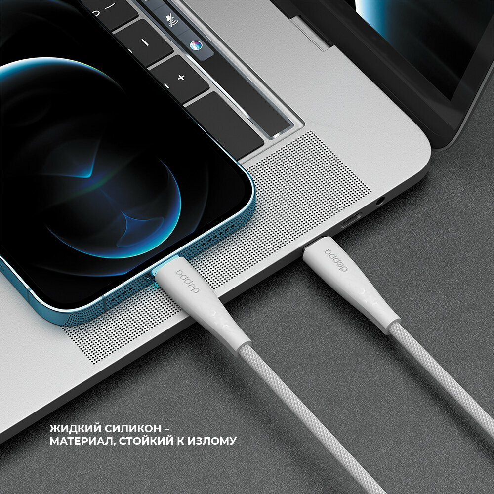 Кабель для зарядки смартфона Silk USB - Lightning, 1,2м, белый, Deppa, Deppa 72534 — фото 1