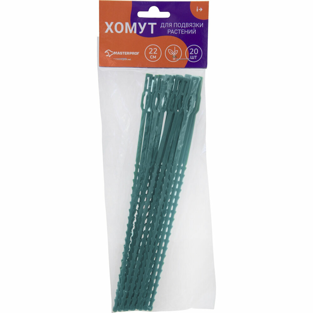 Хомуты для растений, 22 см, 20 шт, пластик, опоры для растений — фото 1