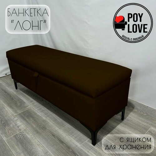 Банкетка-пуфик в прихожую с ящиком для хранения 