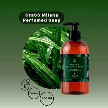 Жидкое мыло Grass Milana Perfumed Soap Deep Green с маслом конопли 300мл - фото №15