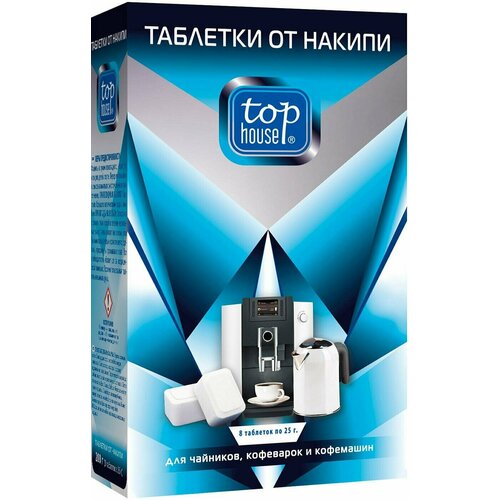 Top house Таблетки от накипи Top house для чайников кофеварок и кофемашин 8шт25г 1 уп 1053₽