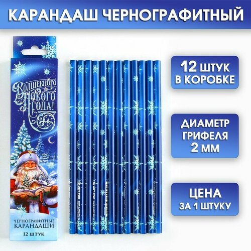 Карандаш чернографитный «Волшебного Нового года!» новогодняя аппликация пуговками волшебного нового года снеговик