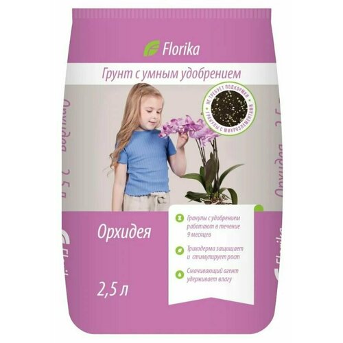 Грунт Флорика орхидея 2,5л