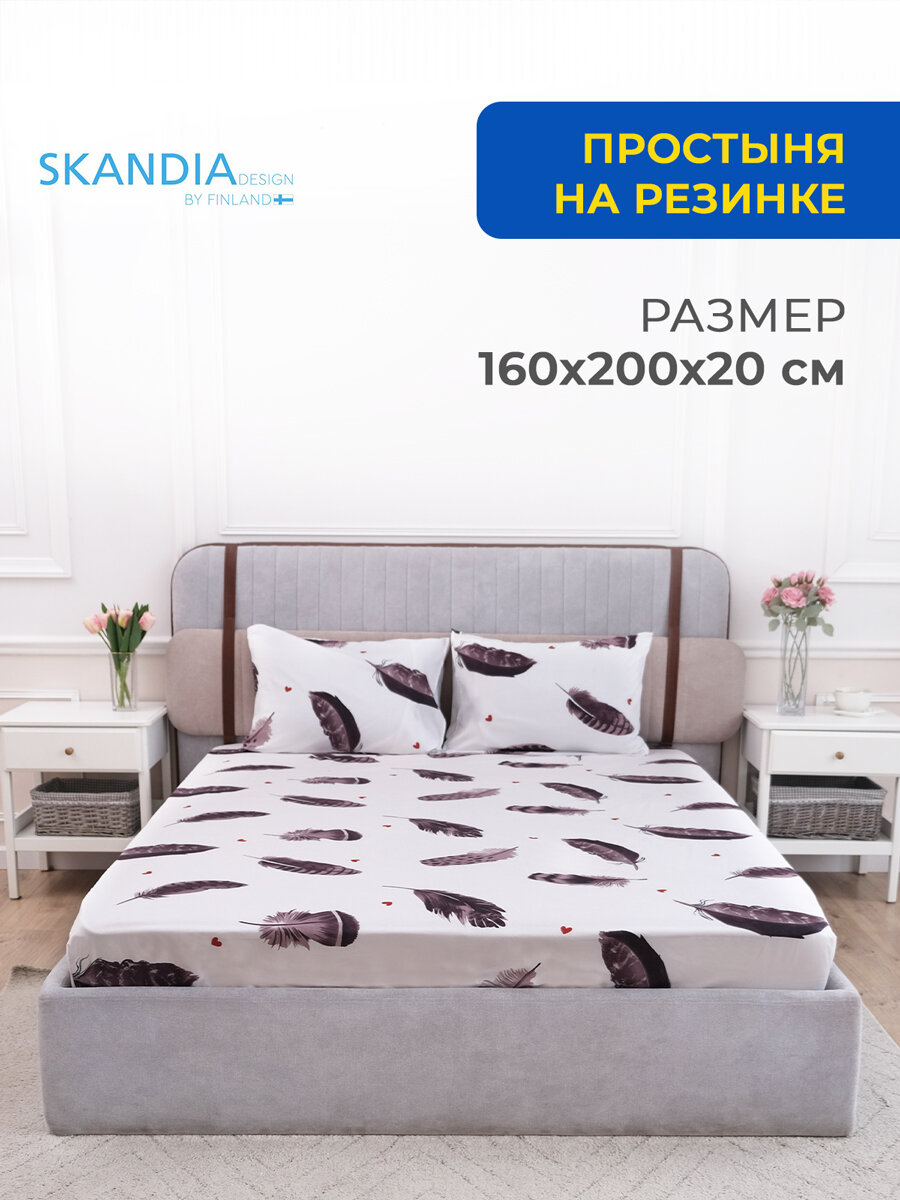 Простыня на резинке 160х200 SKANDIA design by Finland МикроСатин, простынь на резинке с бортом 20см r115 перья на белом
