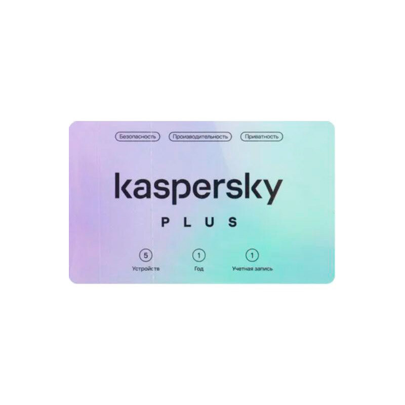 Программное обеспечение Kaspersky Plus + Who Calls 5-Device 1 year Base Card KL1050ROEFS