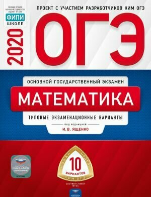 География. Отличный результат. Амбарцумова Э.М. ОГЭ-2022. ФИПИ — купить ...