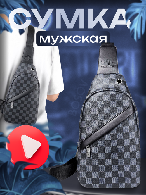 Сумка кросс-боди  сумка через плечо мужская, фактура матовая, серый