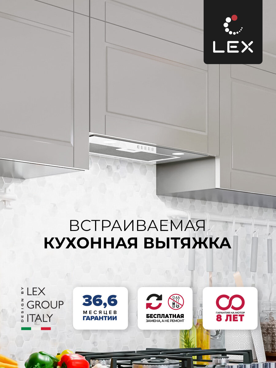 Вытяжка встраиваемая Lex GHOST G 600 WHITE