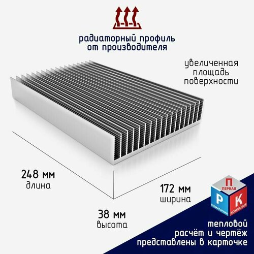 Профиль алюминиевый Радиатор охлаждения Теплоотвод 2042₽