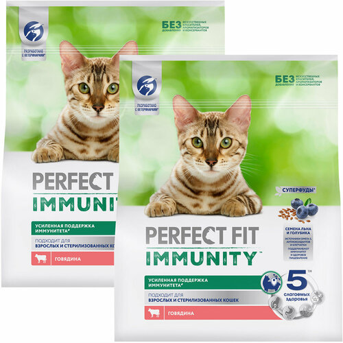 Сухой корм PERFECT FIT IMMUNITY для взрослых кошек для поддержки иммунитета с говядиной, семенами льна и голубикой (1,1 + 1,1 кг)