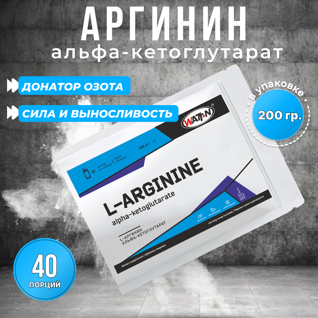 WATT NUTRITION L-Аргинин альфа-кетоглутарат 200 гр.