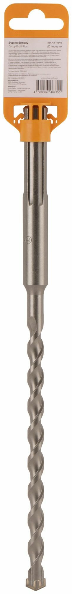 Бур по бетону SDS-max Cutop 14x340 мм - фото №5