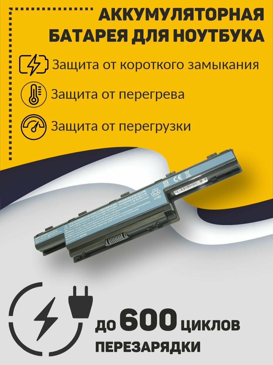 Аккумуляторная батарея для ноутбука Acer Aspire 5741 4741 (AS10D31) 10.8V 5200mah OEM черная — фото 1