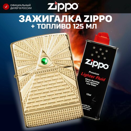 Зажигалка бензиновая ZIPPO 49060 Eye of Providence Design + Бензин для зажигалки топливо 125 мл зажигалка бензиновая zippo 28496 armor tumbled brass бензин для зажигалки топливо 125 мл