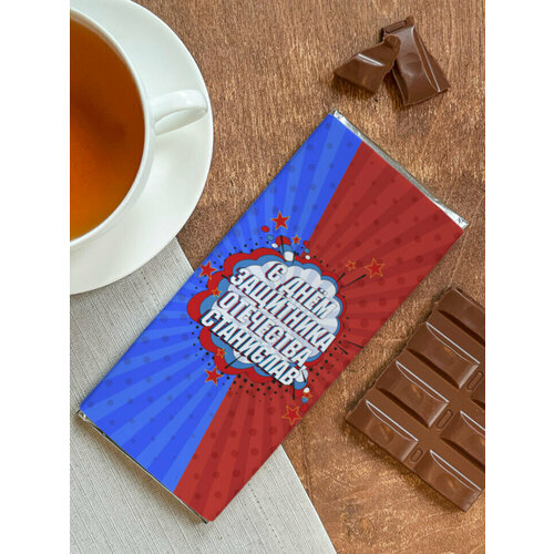 Шоколад молочный плиточный "Pop-art" Станислав